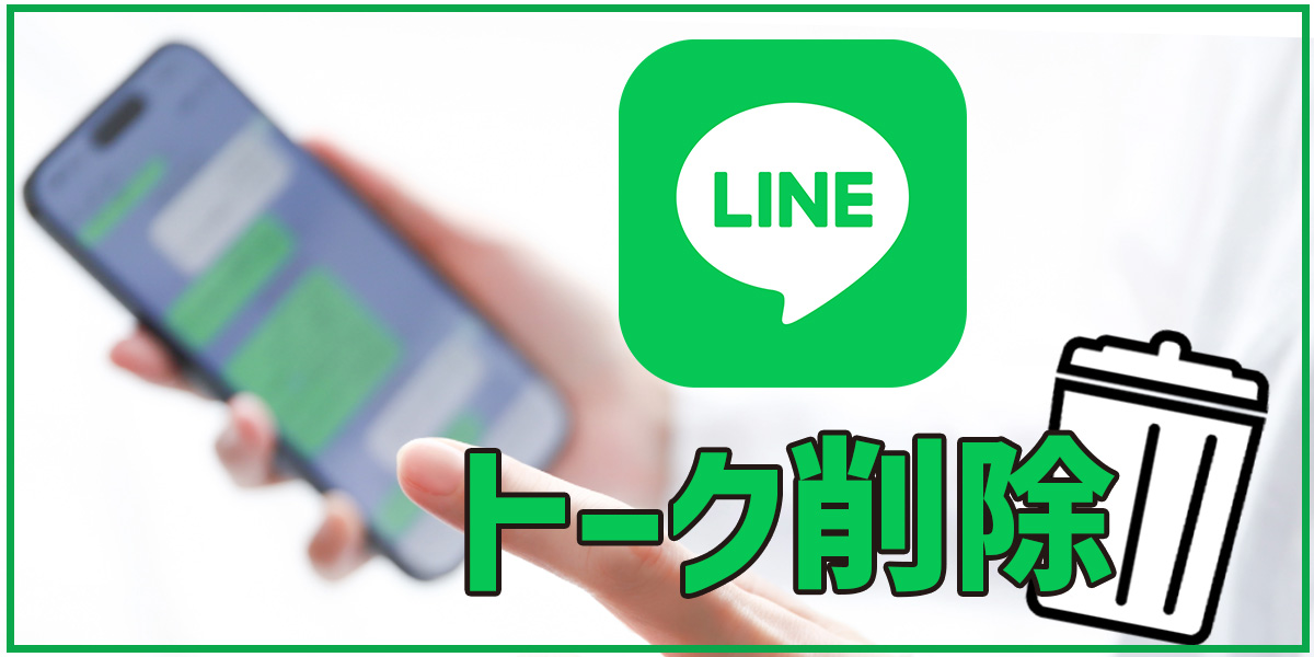How to use Line to enhance customer loyalty in the restaurant industry